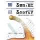塑性と加工 2019年 10月号 [雑誌]