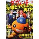 ダ・ヴィンチ 2019年 12月号 [雑誌]