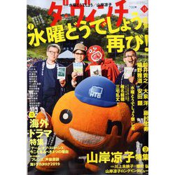 ダ・ヴィンチ 2019年 12月号 [雑誌]