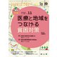 治療 2019年 11月号 [雑誌]