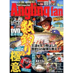 Angling Fan (アングリング ファン) 2020年 01月号 [雑誌]