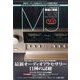 MJ無線と実験 2019年 12月号 [雑誌]