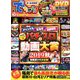 でちゃう!東北版 2019年 12月号 [雑誌]