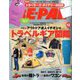 BE-PAL (ビーパル) 2019年 12月号 [雑誌]