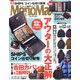 Mono Max (モノ・マックス) 2019年 12月号 [雑誌]