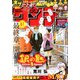 週刊少年サンデー 2019年 11/20号 [雑誌]