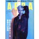 AERA (アエラ) 2019年 11/11号 [雑誌]