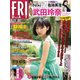 FRIDAY (フライデー) 2019年 11/15号 [雑誌]