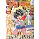 ビッグコミックスペリオール 2019年 11/22号 [雑誌]