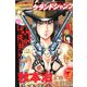 グランドジャンプ 2019年 11/20号 [雑誌]