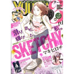 ヤングマガジンサード 2019年 11/20号 [雑誌]