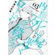 内藤死屍累々滅殺デスロード<３>(サンデーうぇぶりコミックス) [コミック]
