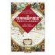 図説 探検地図の歴史―大航海時代から極地探検まで(ちくま学芸文庫) [文庫]