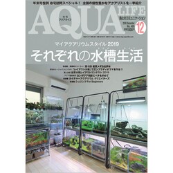 アクアライフ 2019年 12月号 [雑誌]