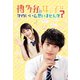 博多弁の女の子はかわいいと思いませんか? [Blu-ray Disc]