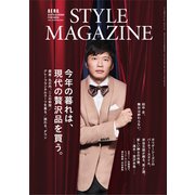 AERA STYLE MAGAZINE 2019年 12/1号 [雑誌]
