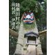 陸奥田村の庄 田村氏 伊達氏 [単行本]