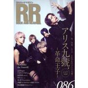 ROCK AND READ 86-読むロックマガジン [単行本]