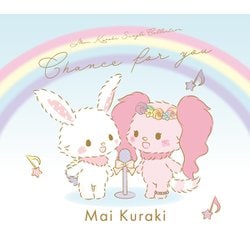 倉木麻衣／Mai Kuraki Single Collection ～Chance for you～