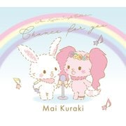 Mai Kuraki Single Collection ～Chance for you～