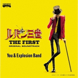 You & Explosion Band／映画「ルパン三世 THE FIRST」オリジナル・サウンドトラック 『LUPIN THE THIRD ～THE FIRST～』