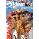 つり情報 2019年 12/1号 [雑誌]