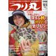 つり丸 2019年 12/1号 [雑誌]