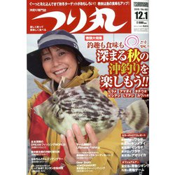 つり丸 2019年 12/1号 [雑誌]