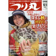 つり丸 2019年 12/1号 [雑誌]