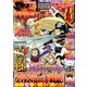 別冊 少年マガジン 2019年 12月号 [雑誌]