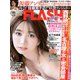 週刊FLASH 2019年 11/19号 [雑誌]