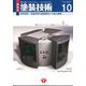 増刊塗装技術 2019年 10月号 [雑誌]