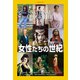 NATIONAL GEOGR 2019年 11月号 [雑誌]