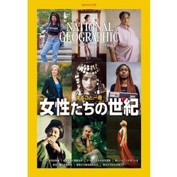 NATIONAL GEOGR 2019年 11月号 [雑誌]