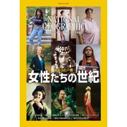 NATIONAL GEOGR 2019年 11月号 [雑誌]