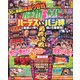 パチスロ必勝ガイドMAX (マックス) 2019年 12月号 [雑誌]