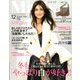 marisol (マリソル) 2019年 12月号 [雑誌]