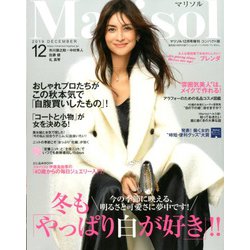 コンパクト版マリソル 2019年 12月号 [雑誌]