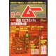 ムー 2019年 12月号 [雑誌]