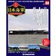 栄光の日本海軍パーフェクトファイル 2019年 12/3号（88） [雑誌]