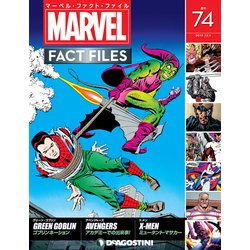 マーベル・ファクト・ファイル 2019年 12/3号（74） [雑誌]