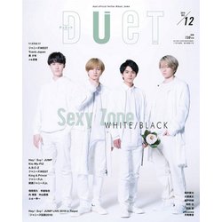 Duet (デュエット) 2019年 12月号 [雑誌]