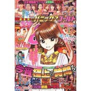 パニック7ゴールド 2020年 01月号 [雑誌]