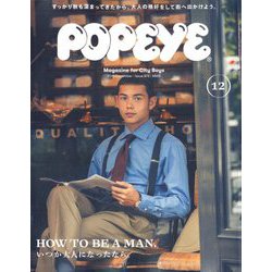 POPEYE (ポパイ) 2019年 12月号 [雑誌]