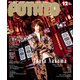 POTATO (ポテト) 2019年 12月号 [雑誌]