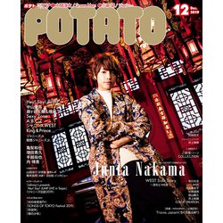 POTATO (ポテト) 2019年 12月号 [雑誌]