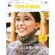 mina (ミーナ) 2020年 01月号 [雑誌]