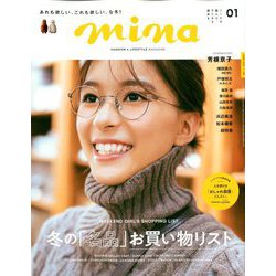 mina (ミーナ) 2020年 01月号 [雑誌]