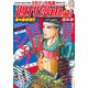 週刊漫画TIMES 2019年 12/13号 [雑誌]