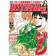 週刊漫画TIMES 2019年 11/29号 [雑誌]